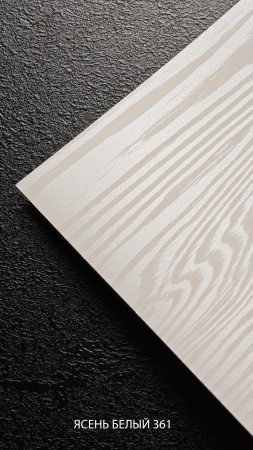 ясень БЕЛЫЙ 361